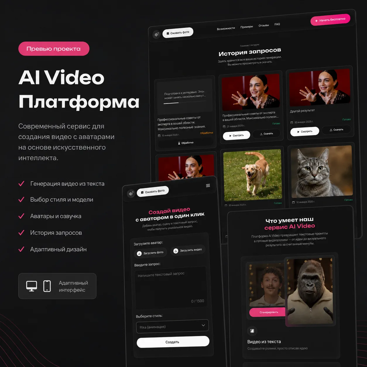 AI-Generator.Video