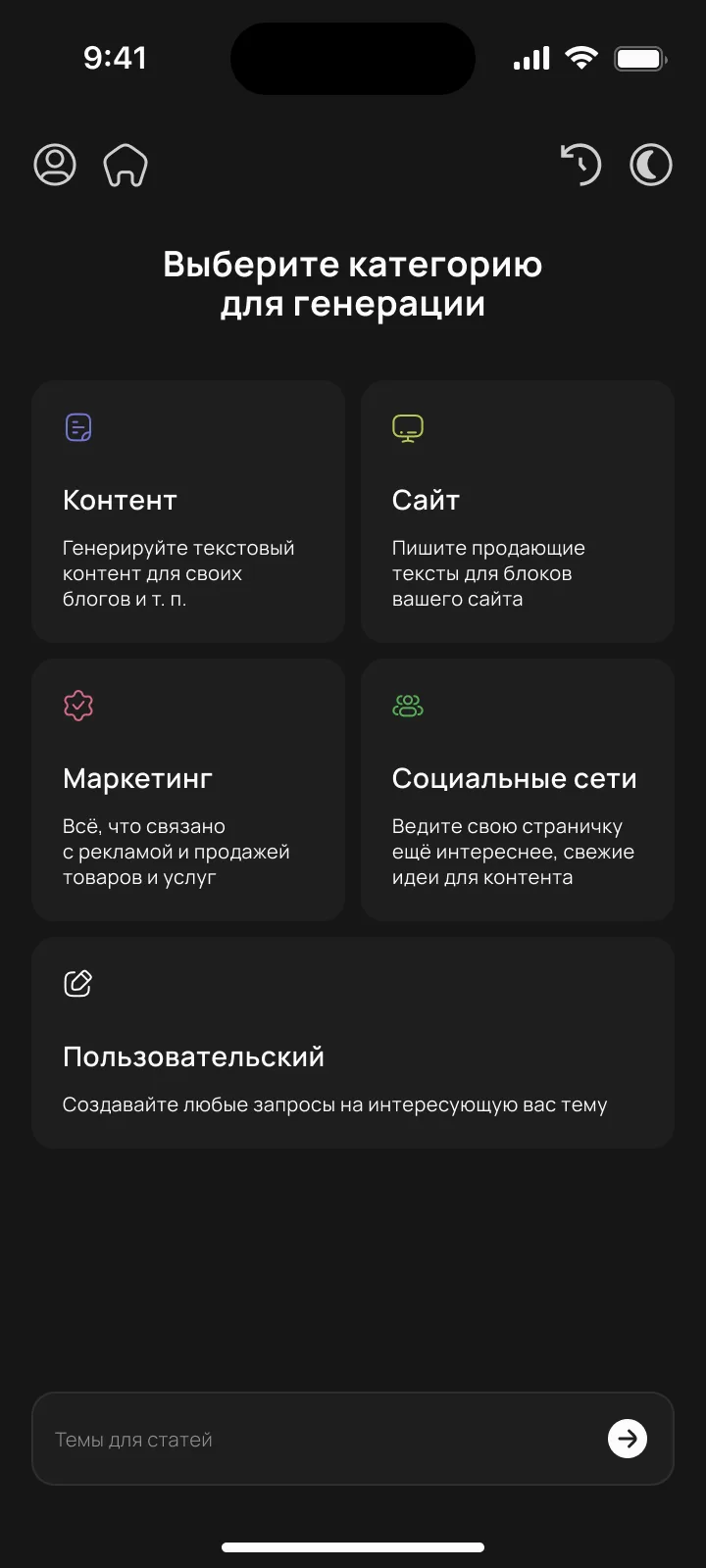 Выбор категории для генерации