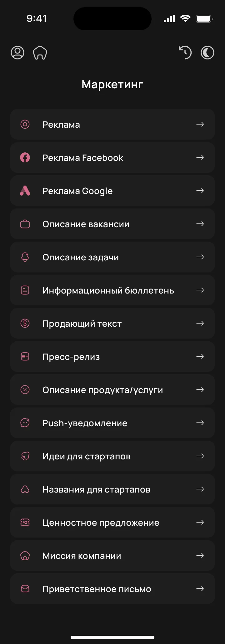 Категория маркетинг