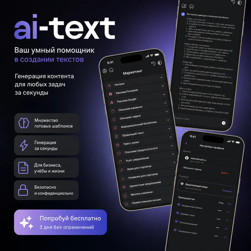 AI Text