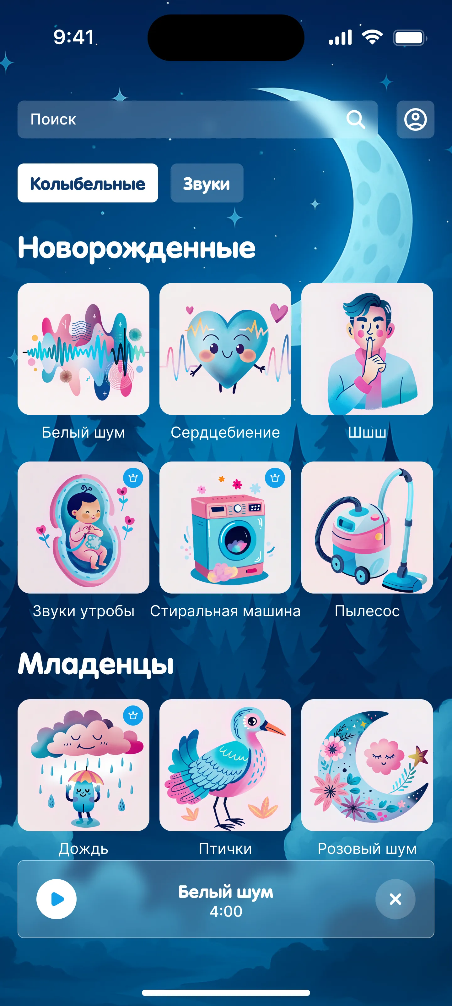 Каталог звуков по категориям