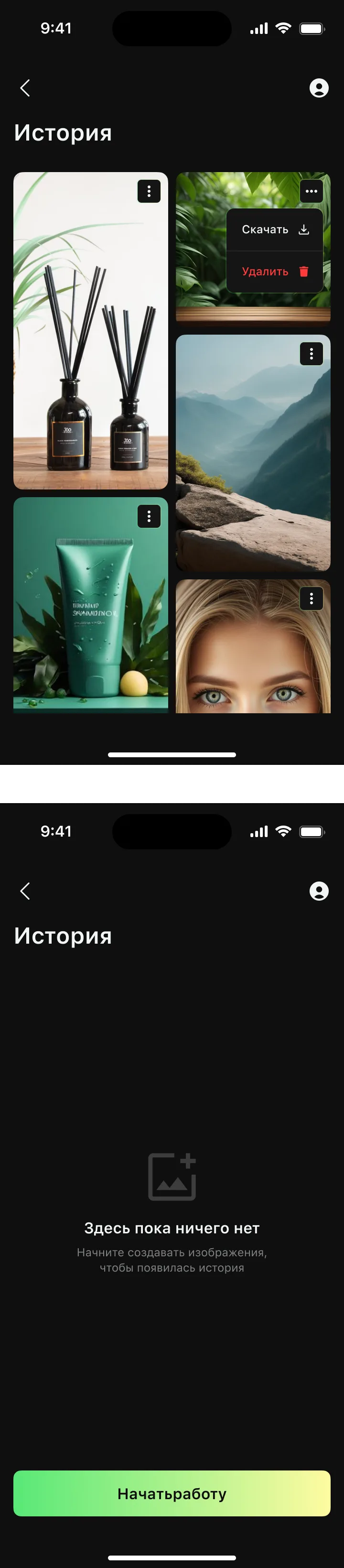 История генераций