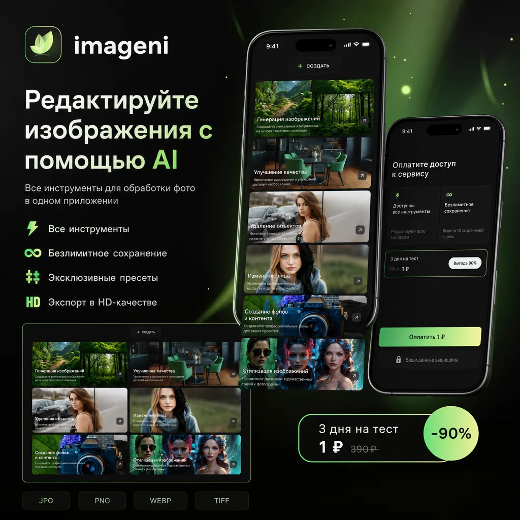 Imageni