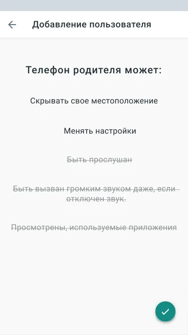 Добавление ребёнка в круг