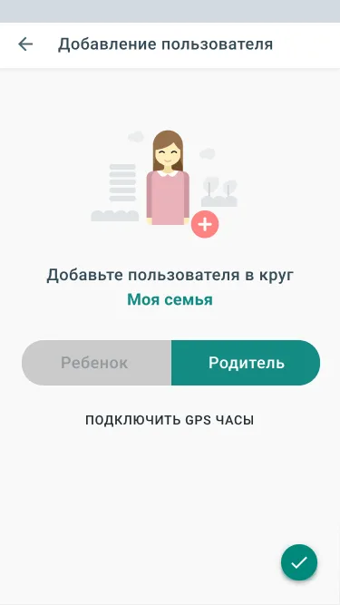 Права доступа родителя