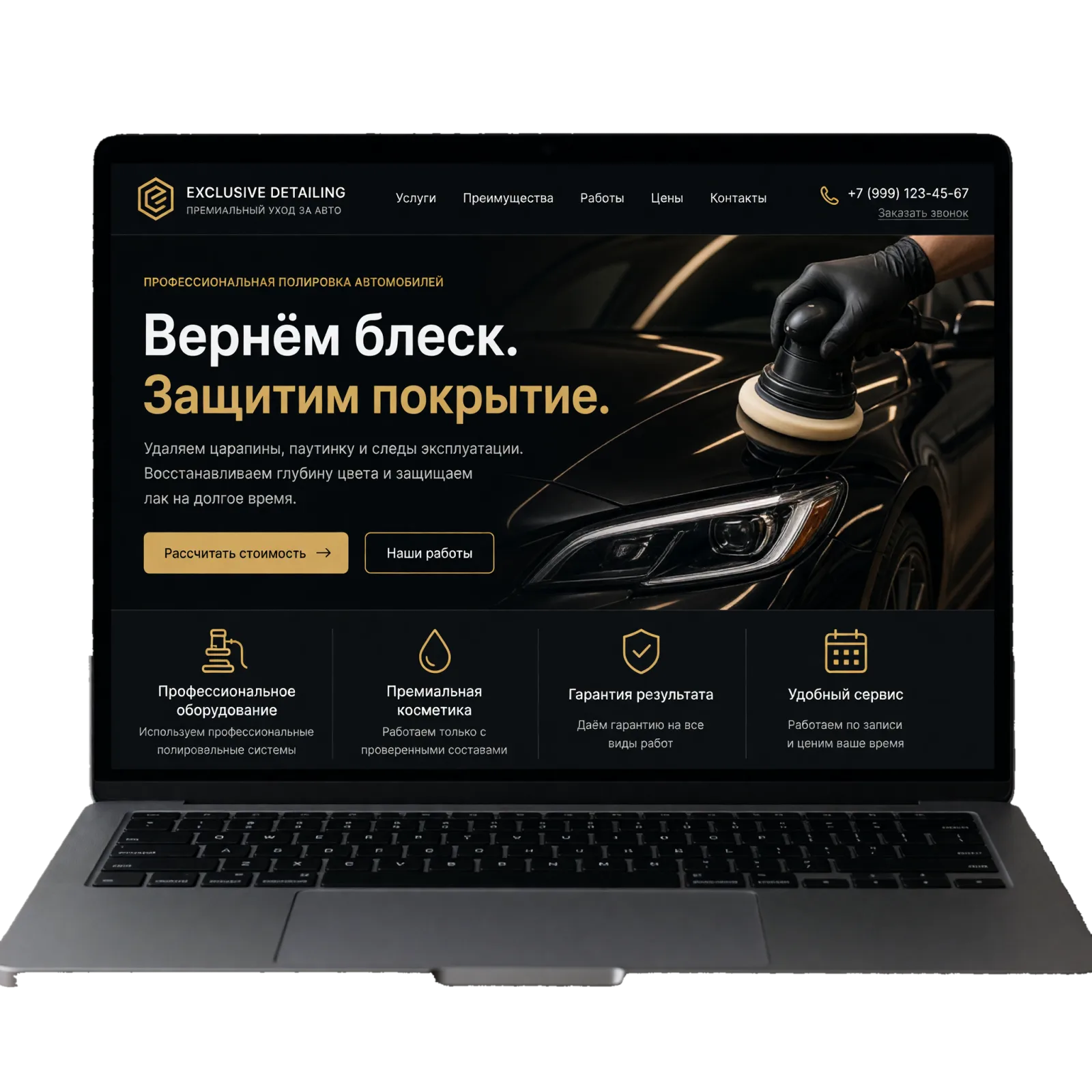 Лендинг на экране ноутбука, разработанный Karpov Studio